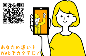 愛知県の小規模事業者様のWebを活用したビジネス展開への「想い」をご支援